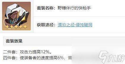 《崩坏星穹铁道》罗刹遗器词条搭配攻略