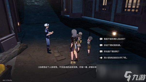 《崩坏星穹铁道》神奇扑满在哪里Day7怎么打