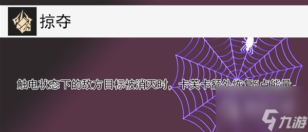 《崩坏星穹铁道》卡芙卡全方位培养心得详情