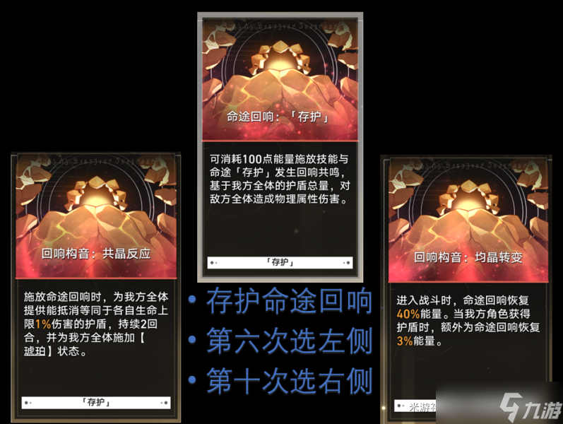 《崩坏星穹铁道》模拟宇宙第七关怎么打