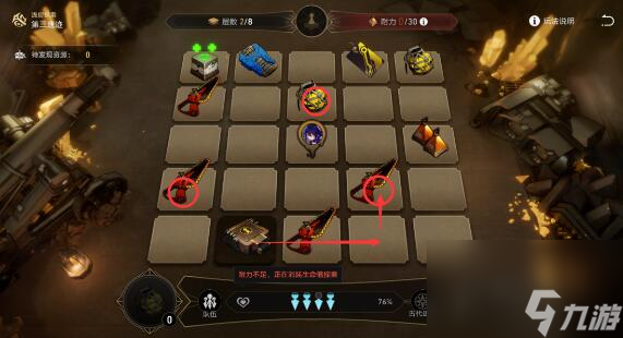 星穹铁道地城探宝第三浅层遗迹攻略