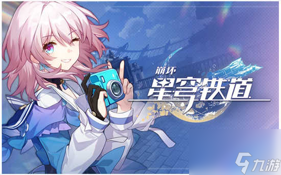 崩坏星穹铁道位面分裂活动都有哪些内容 崩坏星穹铁道位面分裂活动的详情介绍