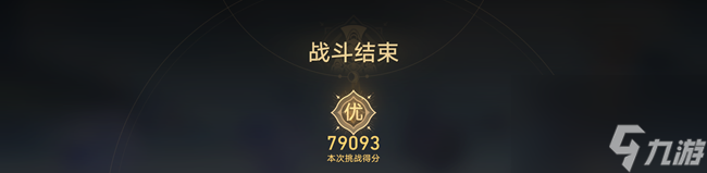 崩坏星穹铁道评书奇谈第六回过法详解