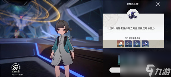 崩坏星穹铁道实验助手请就位活动汇总攻略一览