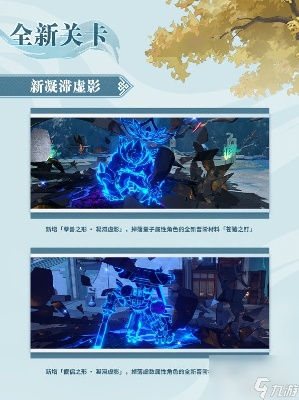崩坏星穹铁道13前瞻内容大全