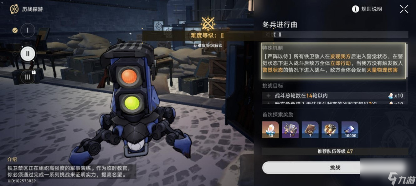 《崩坏星穹铁道》冬兵进行曲冒险任务攻略