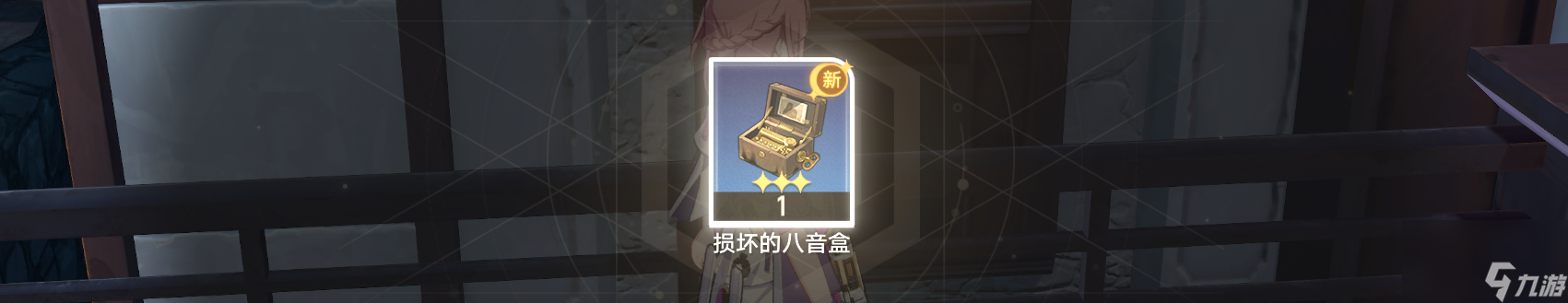《崩坏星穹铁道》虚弱的女声任务怎么做