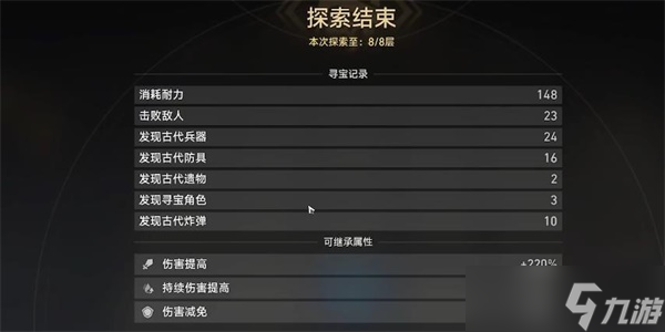 崩坏星穹铁道第一遗迹怎么过 第一遗迹浅层探索攻略[多图]