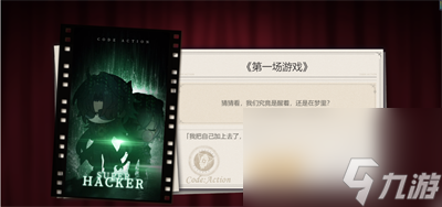 《崩坏星穹铁道》代号action结局完成方法介绍