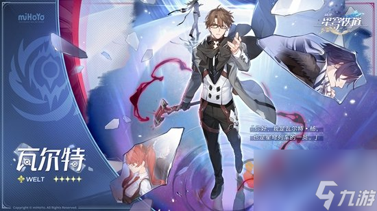 崩坏星穹铁道符玄阵容推荐 符玄队伍搭配攻略