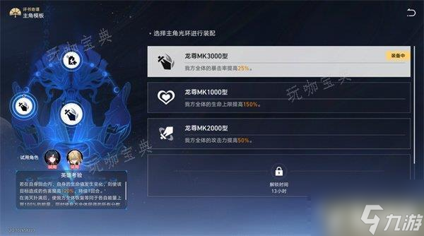 星穹铁道向死而生阵容推荐 评书奇谭第2折攻略