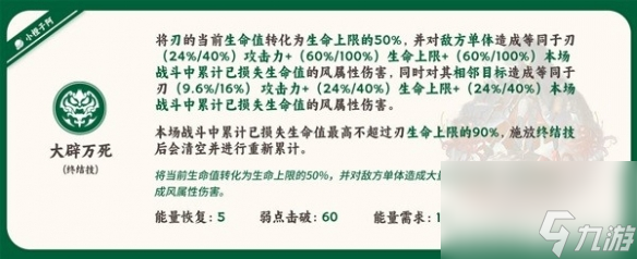 《崩坏星穹铁道》1.2版刃技术解析 刃有什么技术？