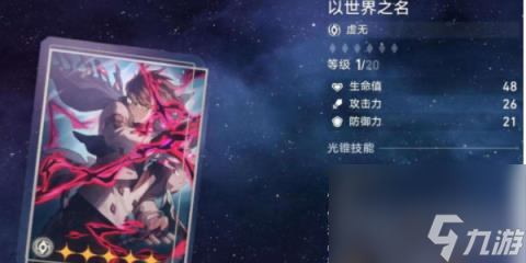 崩坏星穹铁道卡芙卡光锥推荐-崩坏星穹铁道卡芙卡选择什么光锥好