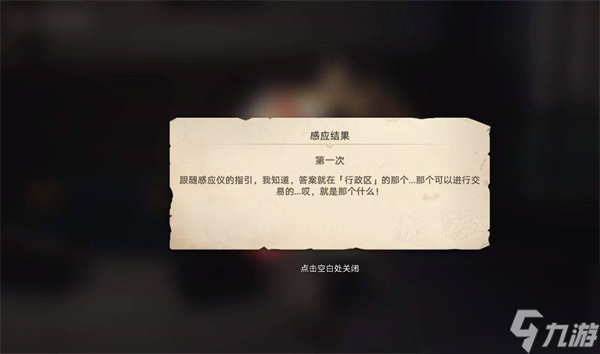 崩坏星穹铁道神奇扑满在哪里-神奇扑满位置