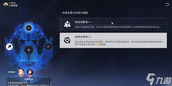 《崩坏星穹铁道》评书奇谭第六折怎么打