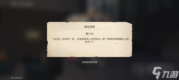 《崩坏星穹铁道》神奇扑满在哪里第6天攻略