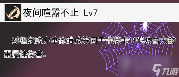 崩坏星穹铁道卡芙卡遗器光锥选择与配队指南