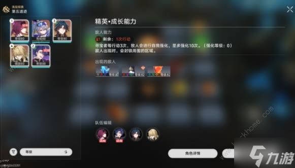 崩坏星穹铁道地城探宝第五天怎么过 地城探宝第五遗迹通关攻略