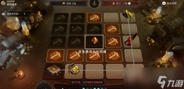 《崩坏星穹铁道》地城探宝遗迹四深层通关攻略