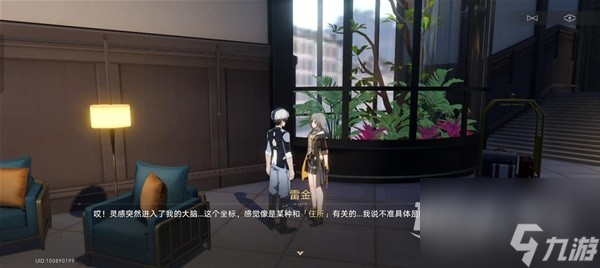 《崩坏星穹铁道》神奇扑满在哪里第6天攻略