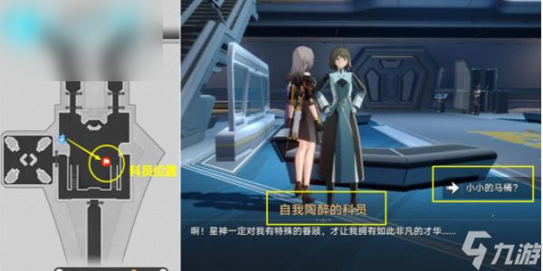崩坏星穹铁道空间站怪谈消失的马桶攻略