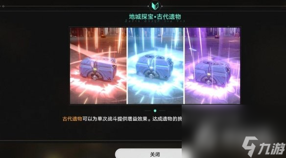 《崩坏星穹铁道》地城探宝活动怎么玩