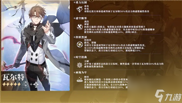 崩坏星穹铁道五星角色排行推荐