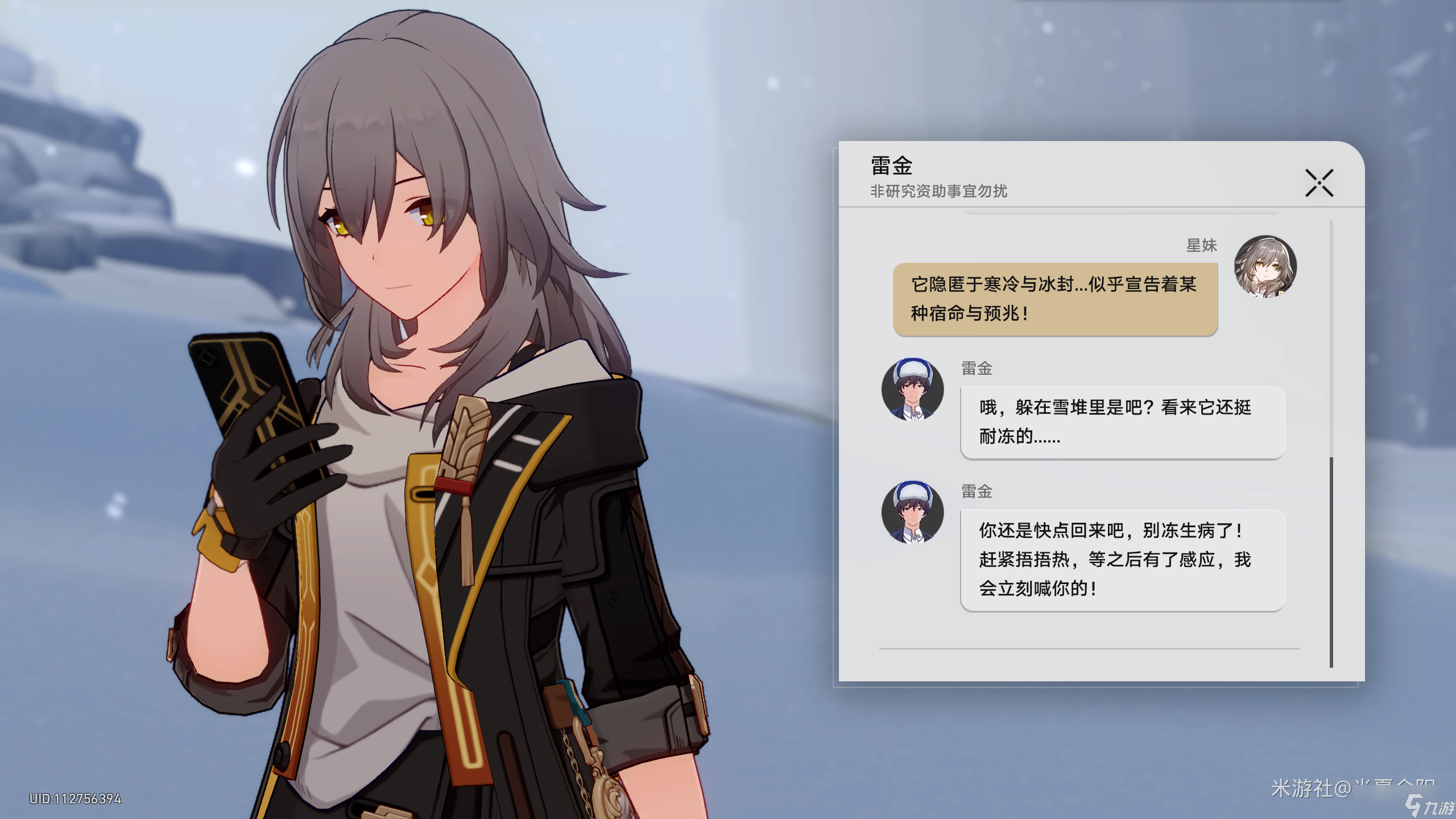 《崩坏星穹铁道》神奇扑满在哪里第三关攻略