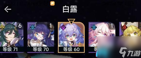 崩坏星穹铁道白露、玲可、娜塔莎：谁更厉害？如何培养？