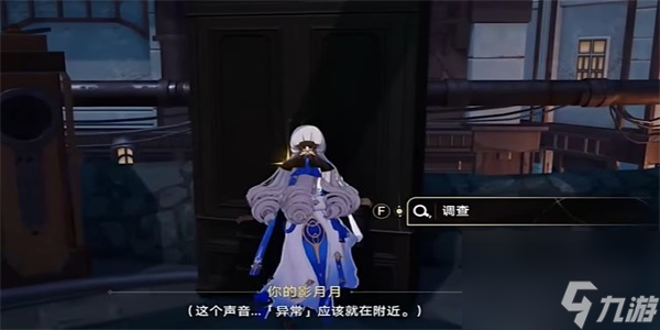 崩坏星穹铁道异常勘测其五任务怎么过