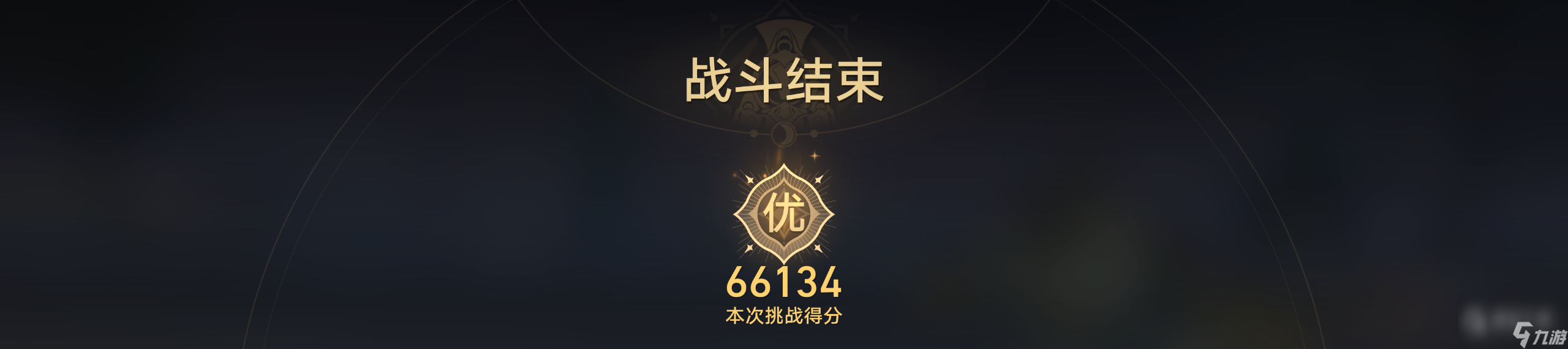 《崩坏星穹铁道》评书奇谈第二关通关攻略