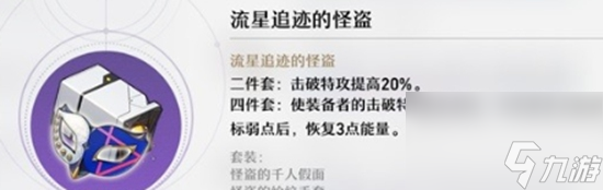 崩坏星穹铁道卡芙卡遗器推荐 崩坏星穹铁道卡芙卡遗器推荐一览
