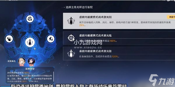 崩坏星穹铁道评书奇谭第三折攻略