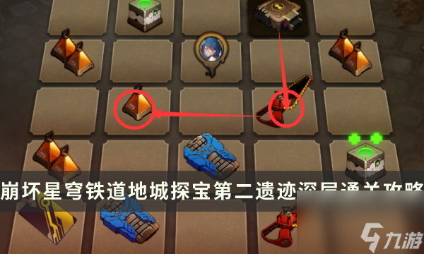 《崩坏星穹铁道》地城探宝第二遗迹深层怎么过 第二遗迹深层通关攻略