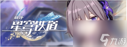 崩坏星穹铁道角色强度最新