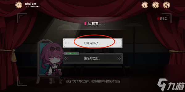 《崩坏：星穹铁道》代号ACTION剧目五通关怎么玩