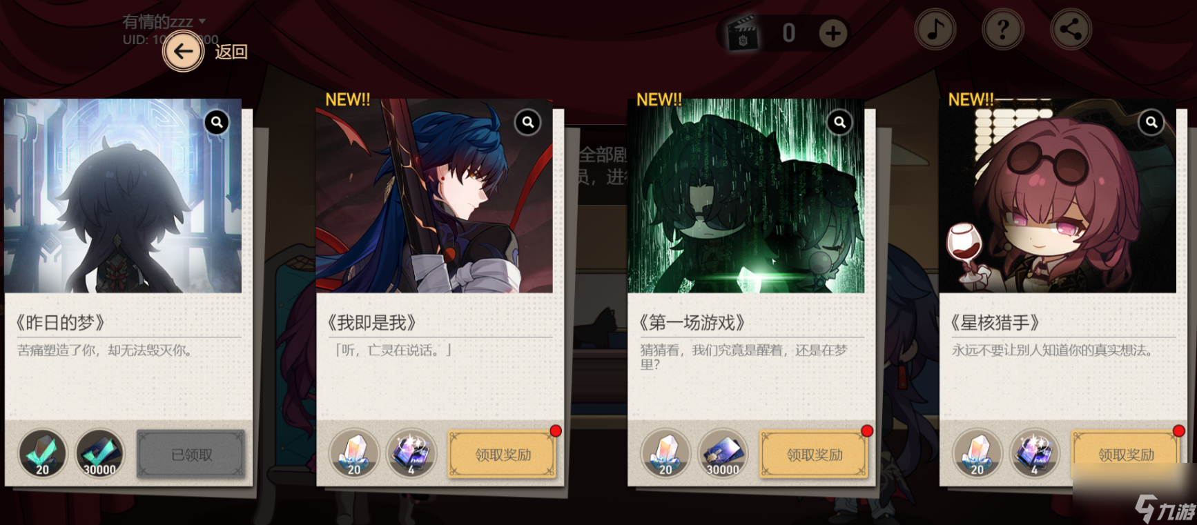 崩坏星穹铁道代号action怎么选,崩坏星穹铁道代号action全结局攻略