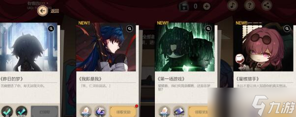 崩坏星穹铁道代号action结局怎么完成
