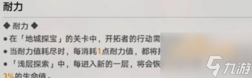 崩坏星穹铁道地城探宝活动玩法攻略