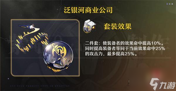 崩坏星穹铁道桑博遗器推荐大全攻略