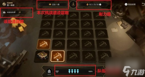 崩坏星穹铁道地城探宝活动怎么玩攻略