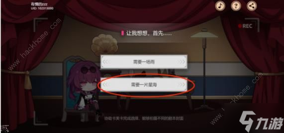 崩坏星穹铁道代号ACTION结局大全：全剧目解锁总汇