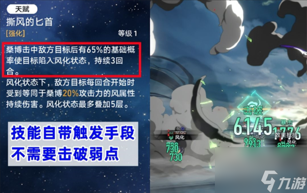 《崩坏：星穹铁道》技能和击破持续伤害区别介绍