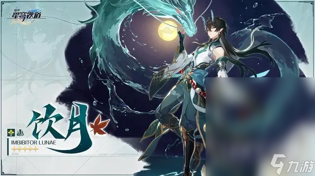 《崩坏星穹铁道》1.3版本卡池一览