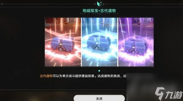 崩坏星穹铁道地城探宝活动怎么玩攻略