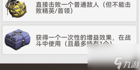 崩坏星穹铁道地城探宝第二遗迹-地城探宝第二遗迹通关攻略