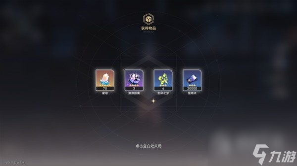 崩坏星穹铁道神奇扑满在哪里其五攻略