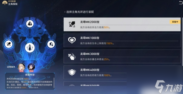 《崩坏星穹铁道》评书第六折取胜而归过关攻略 第六折取胜而归怎样打