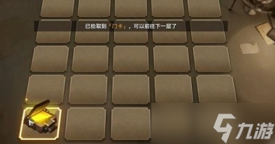 《崩坏星穹铁道》地城探宝第一遗迹浅层完成方法一览