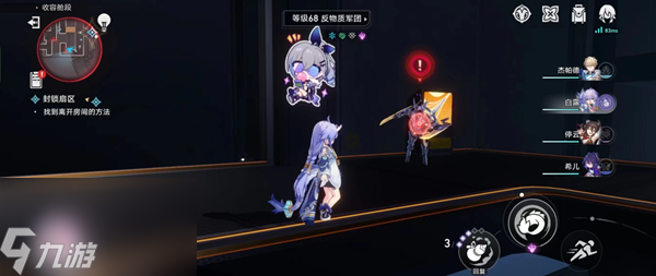 星穹铁道封锁扇区难度三过关攻略